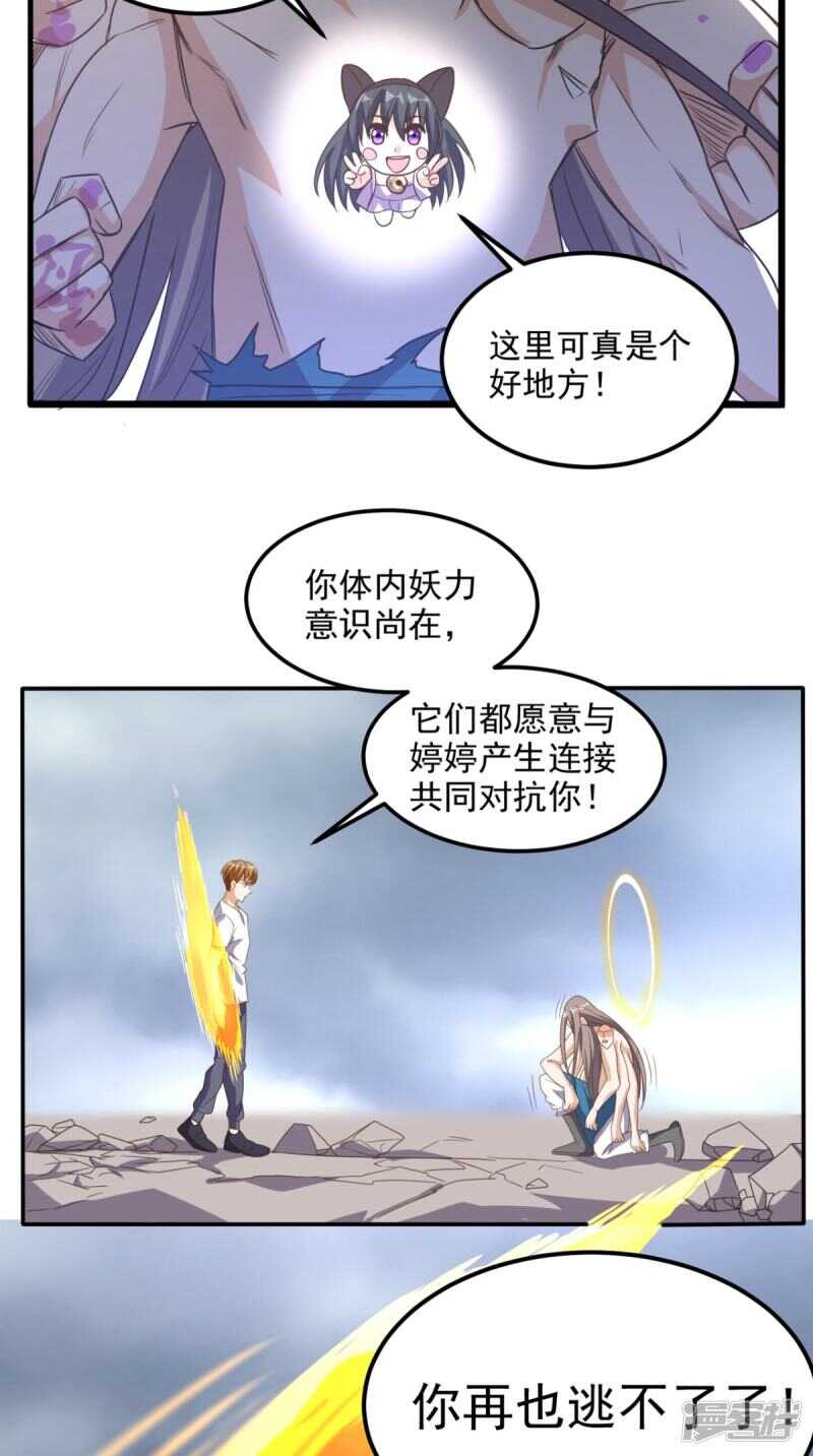 第173话 您有新的好友申请(1/2)-第178话