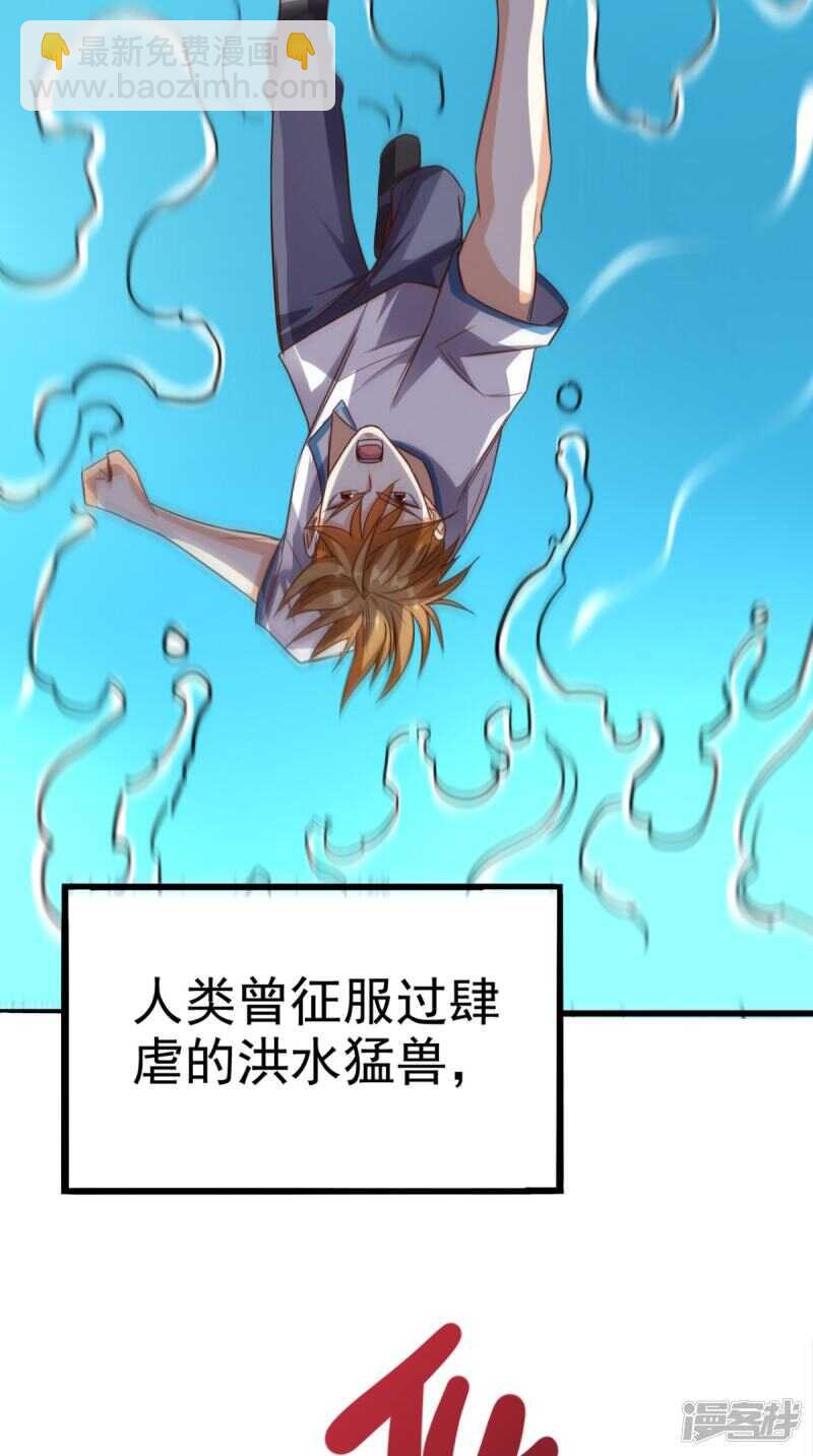 第173话 您有新的好友申请(1/2)-第178话