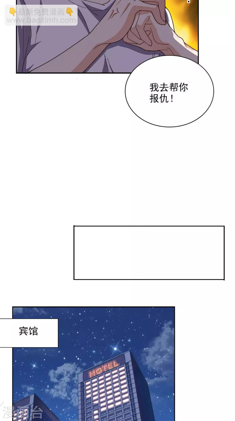 第19话 第二份大礼-第20话