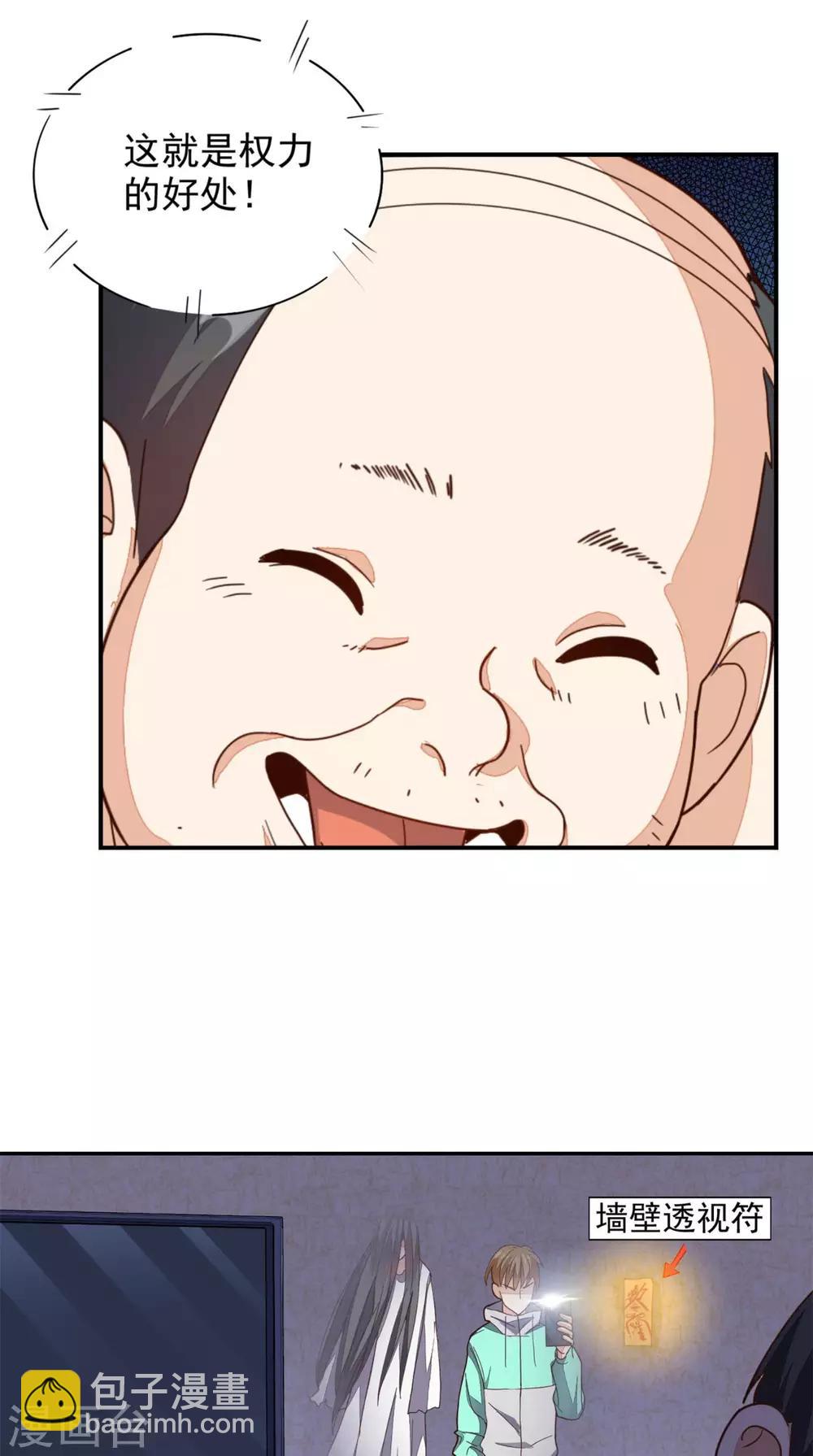 第19话 第二份大礼-第20话