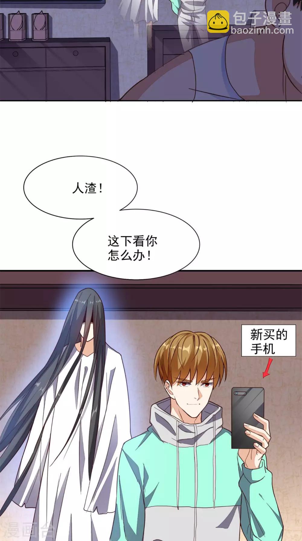 第19话 第二份大礼-第20话