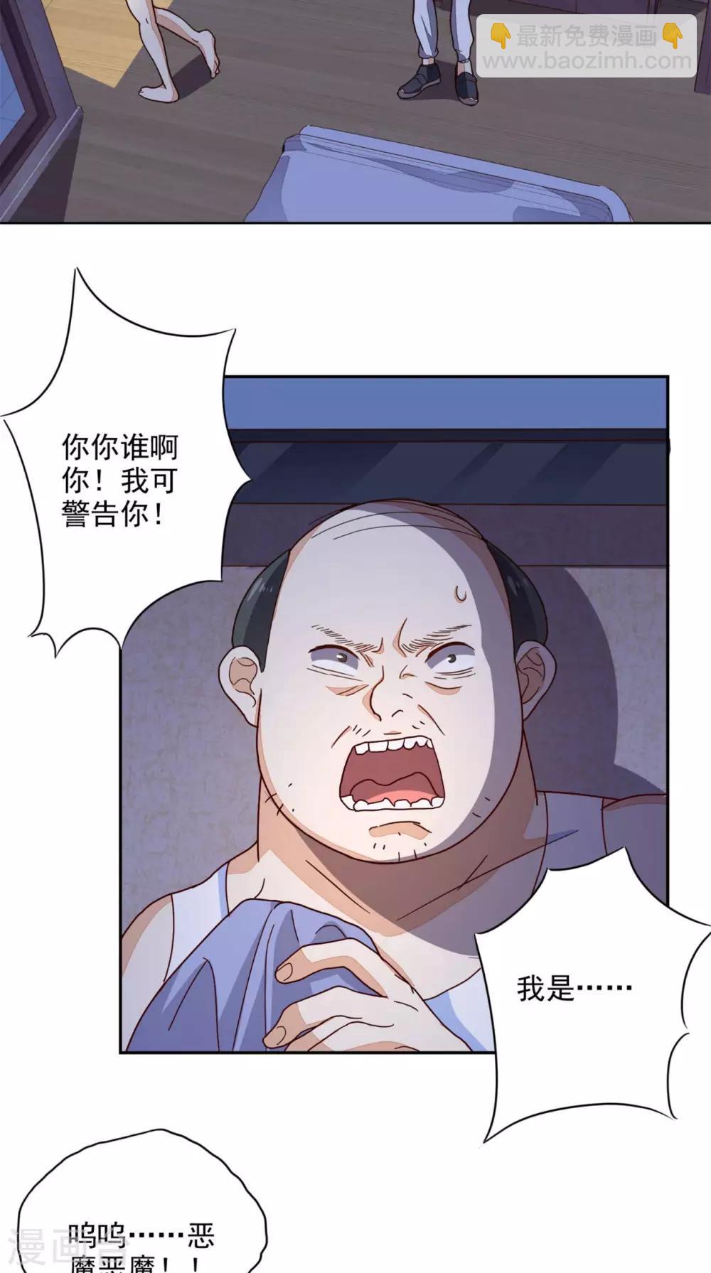 第19话 第二份大礼-第20话