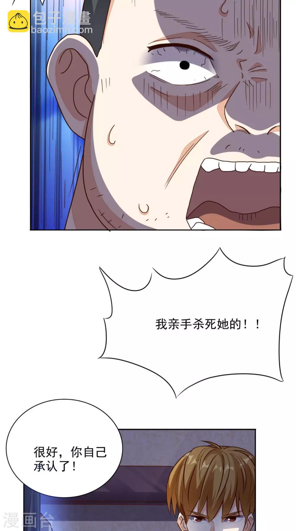 第19话 第二份大礼-第20话