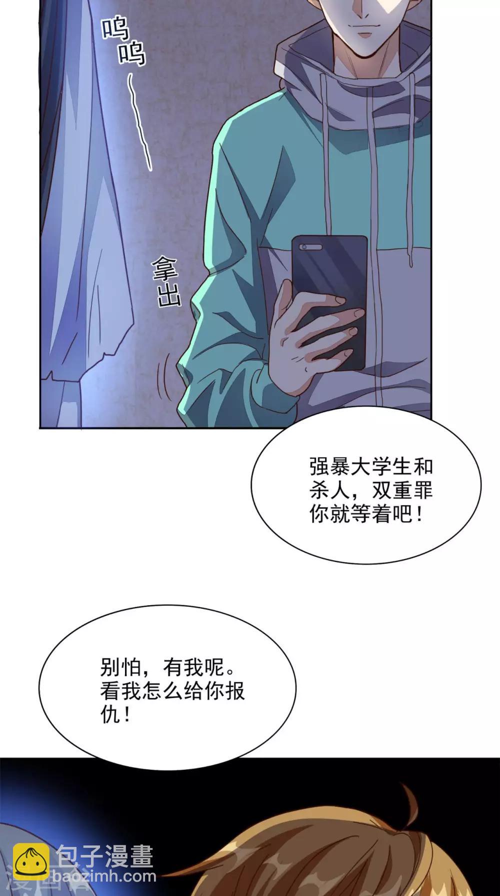 第19话 第二份大礼-第20话