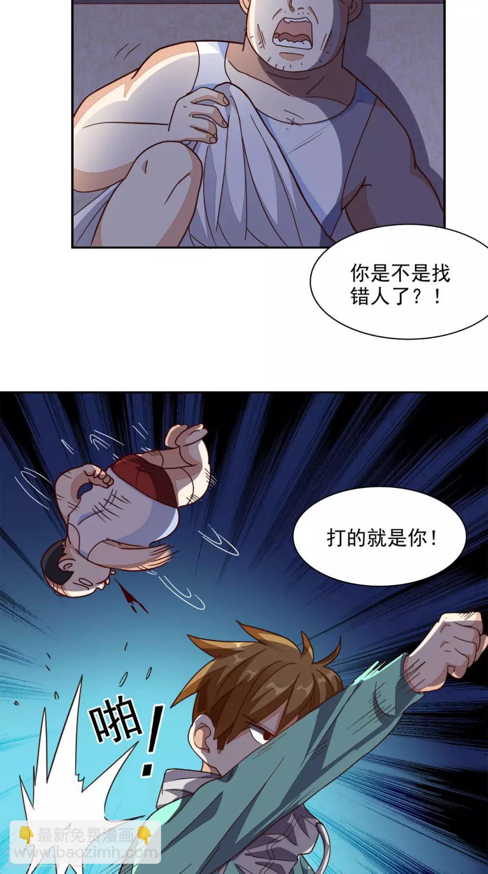 第19话 第二份大礼-第20话