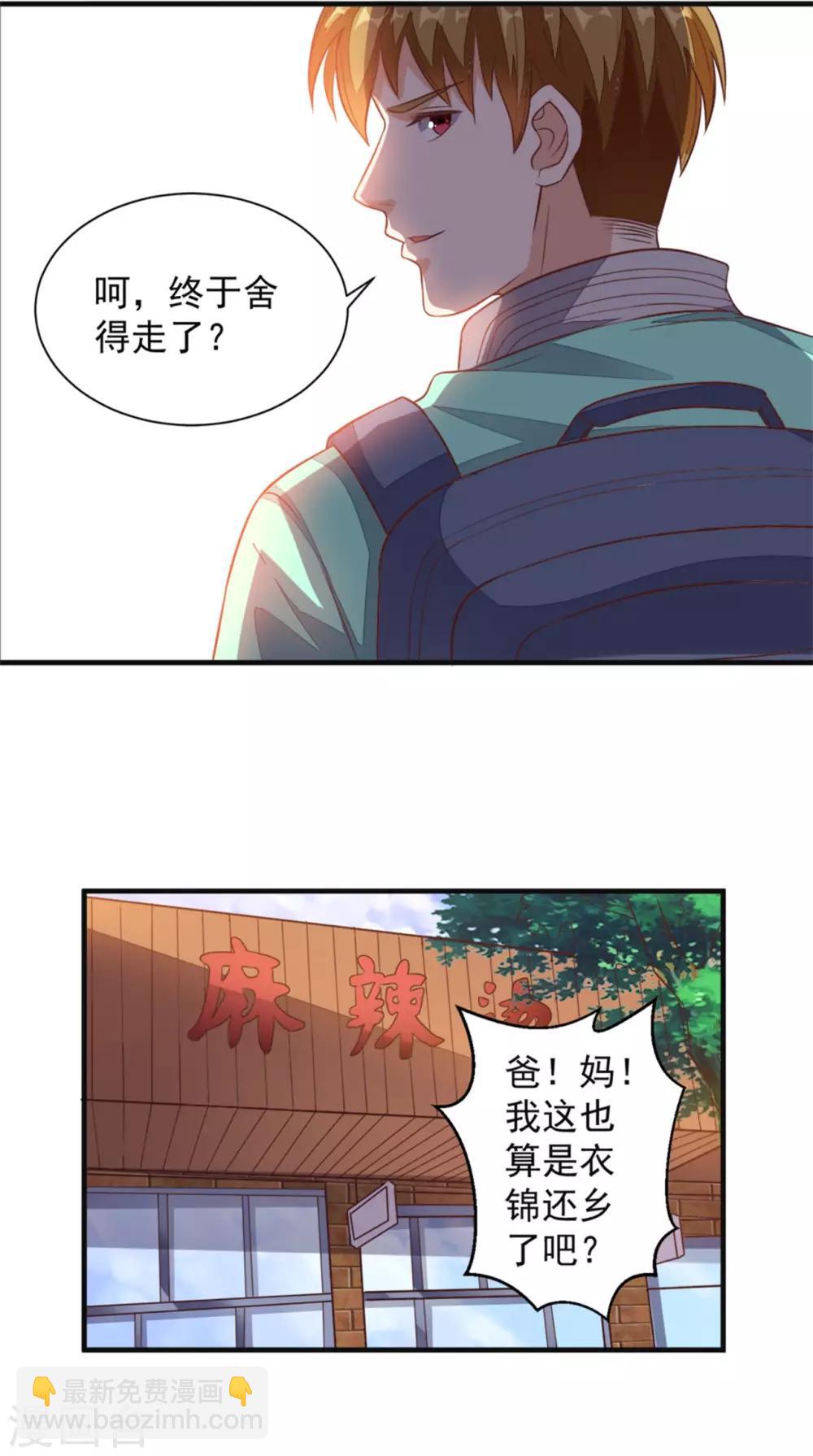 第21话 回家-第22话