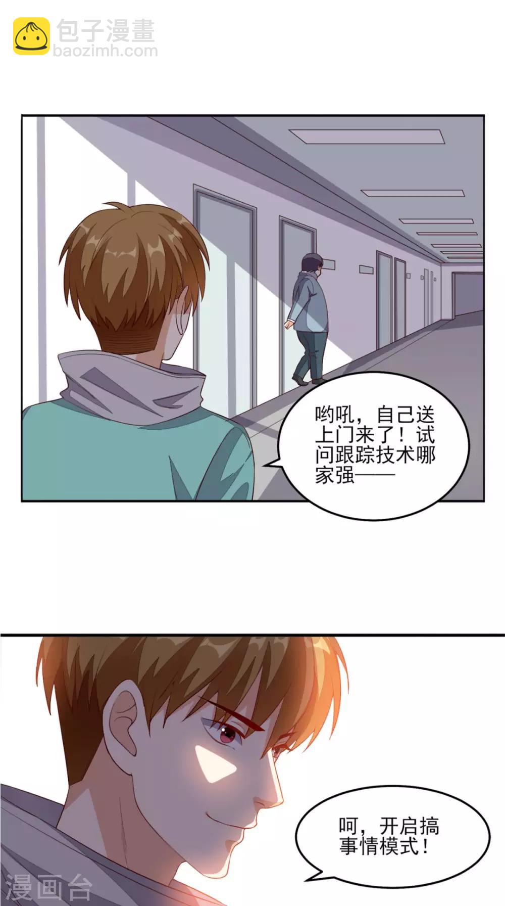 第23话 开始搞事-第24话