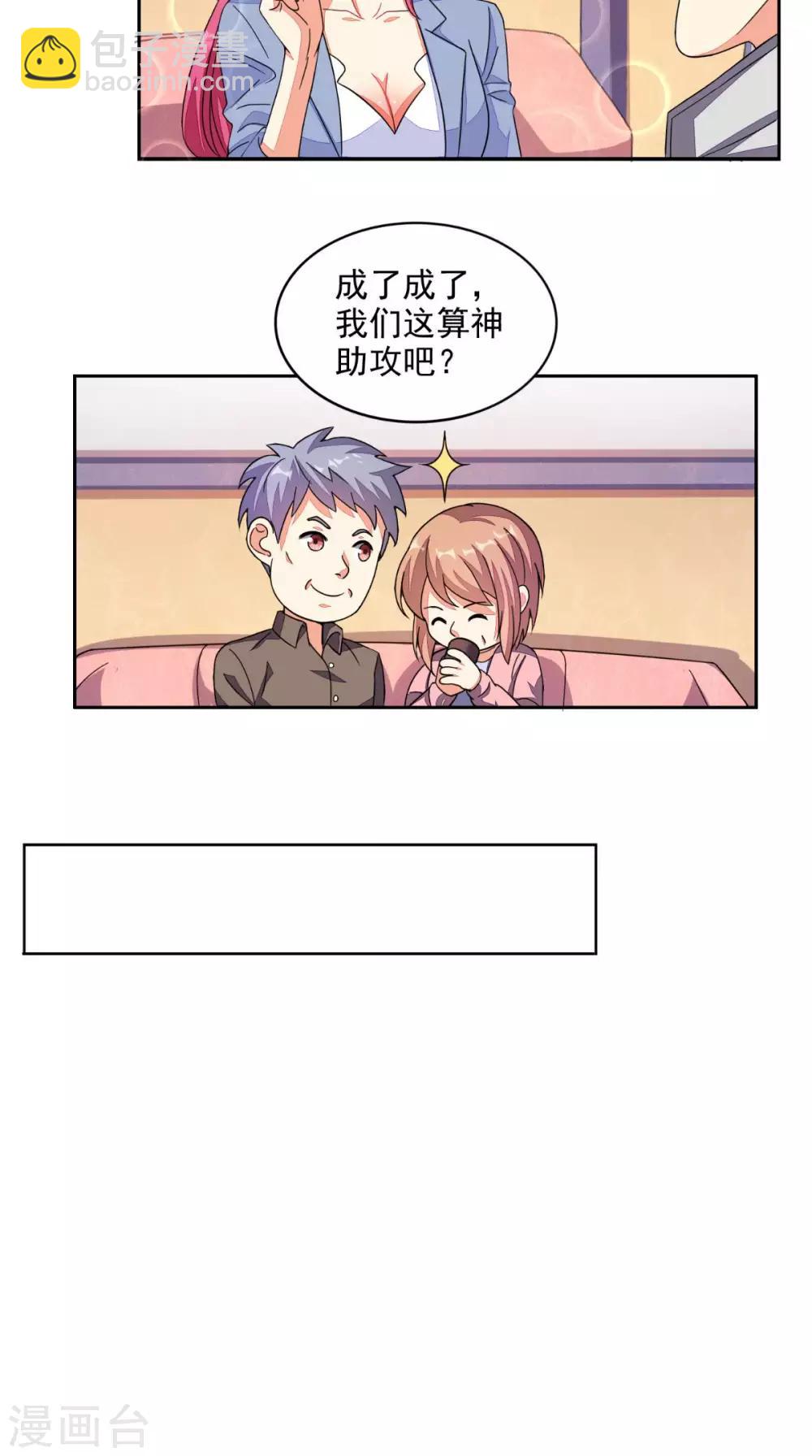 第25话 神助攻-第26话