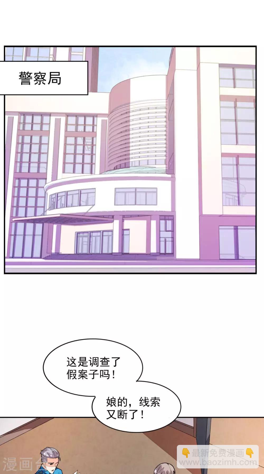 第25话 神助攻-第26话