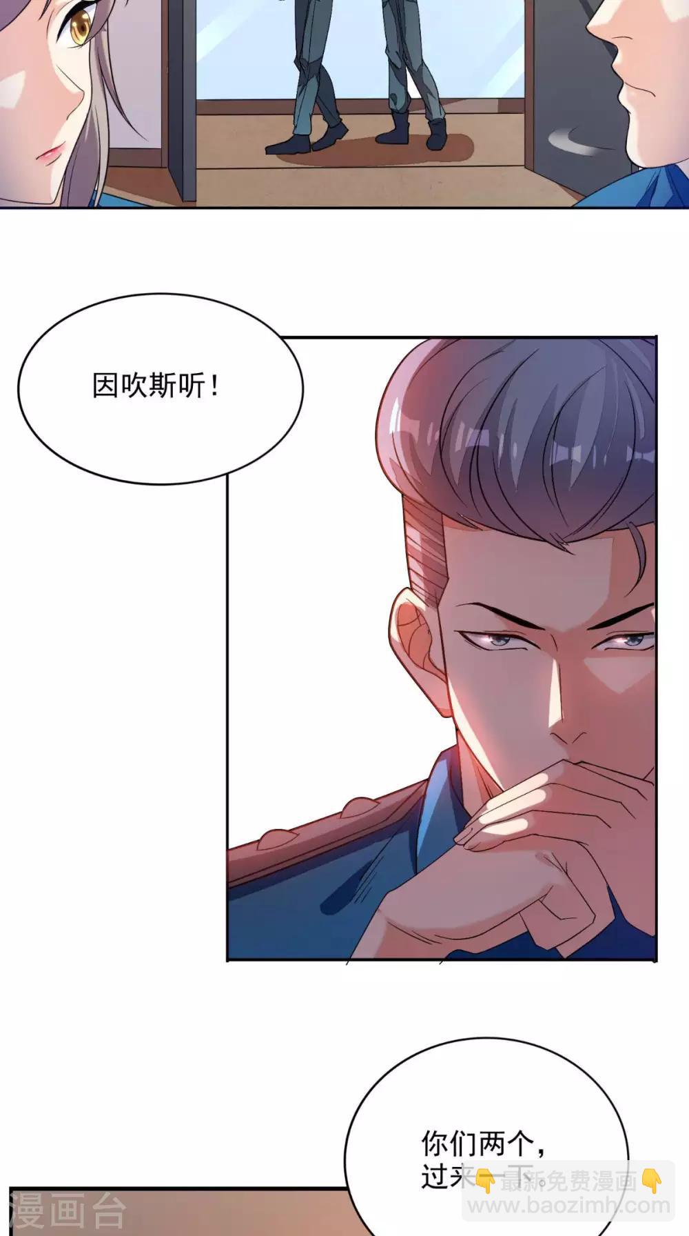 第25话 神助攻-第26话