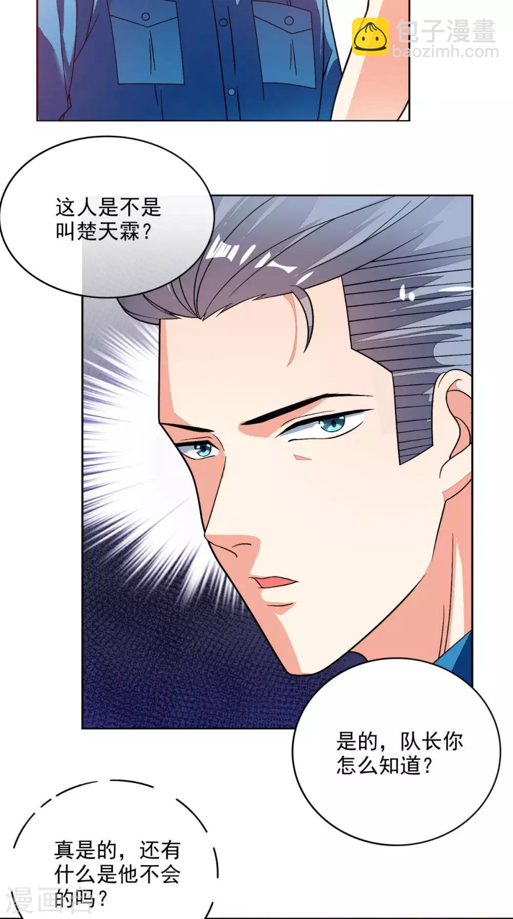 第25话 神助攻-第26话