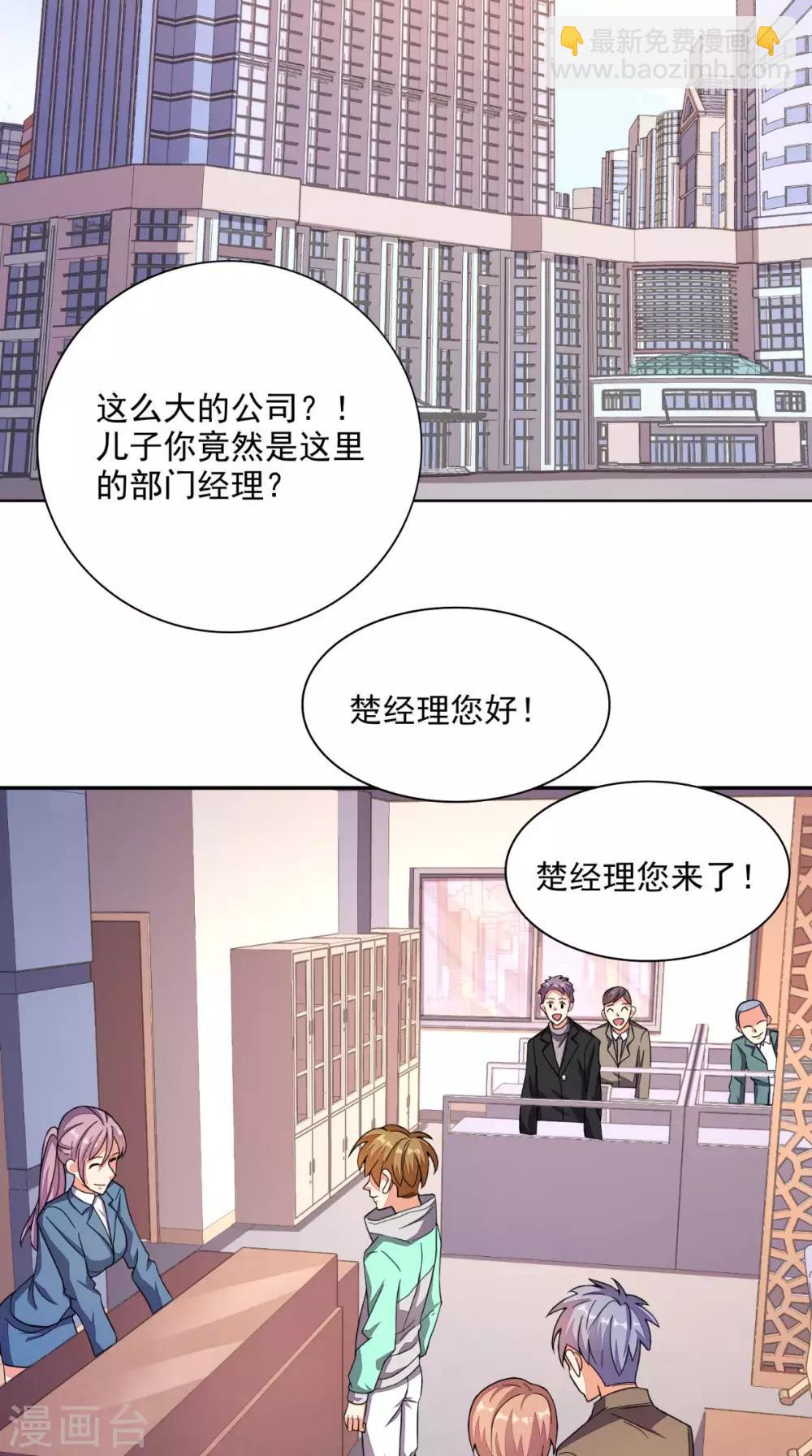 第25话 神助攻-第26话