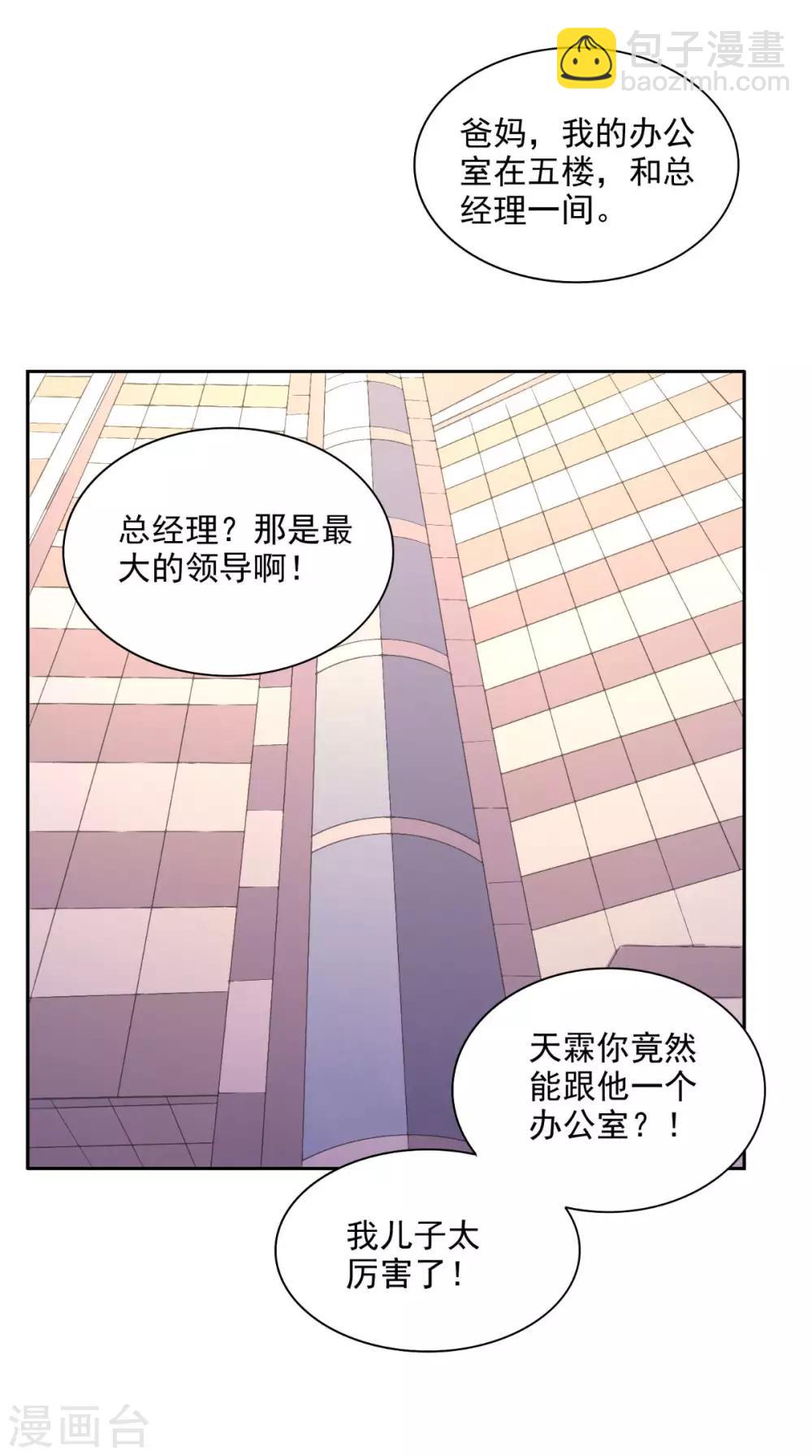 第25话 神助攻-第26话