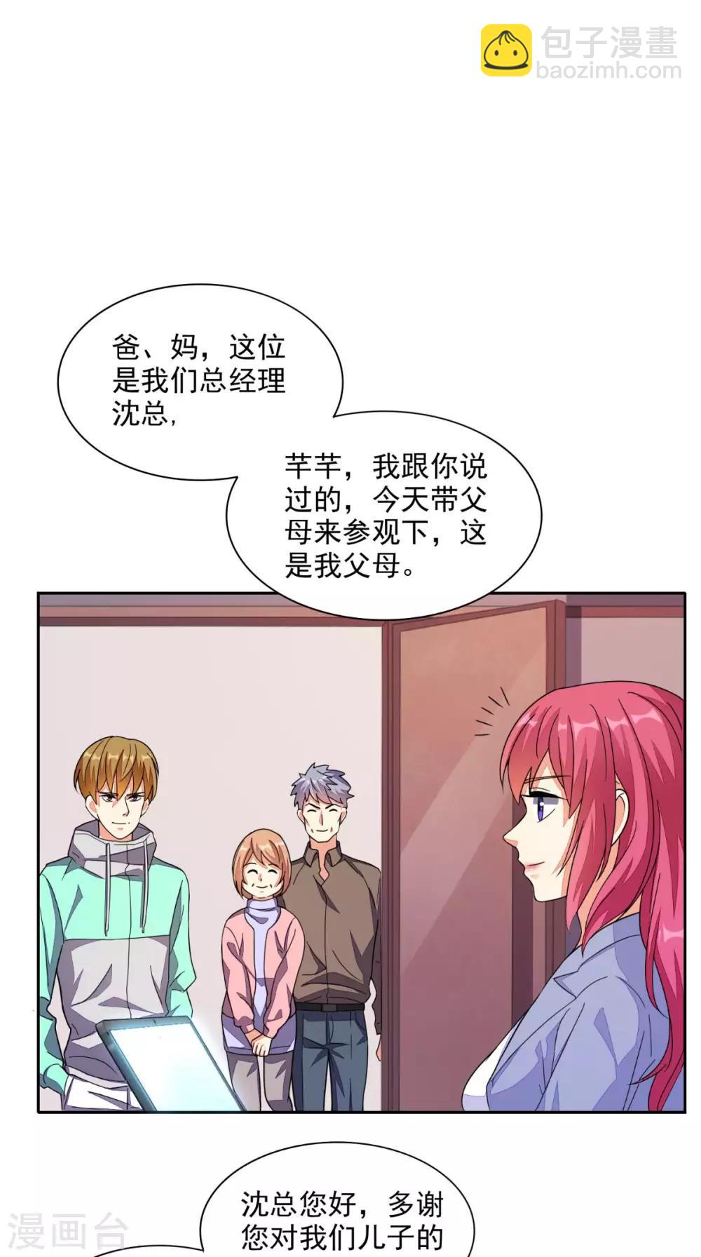 第25话 神助攻-第26话