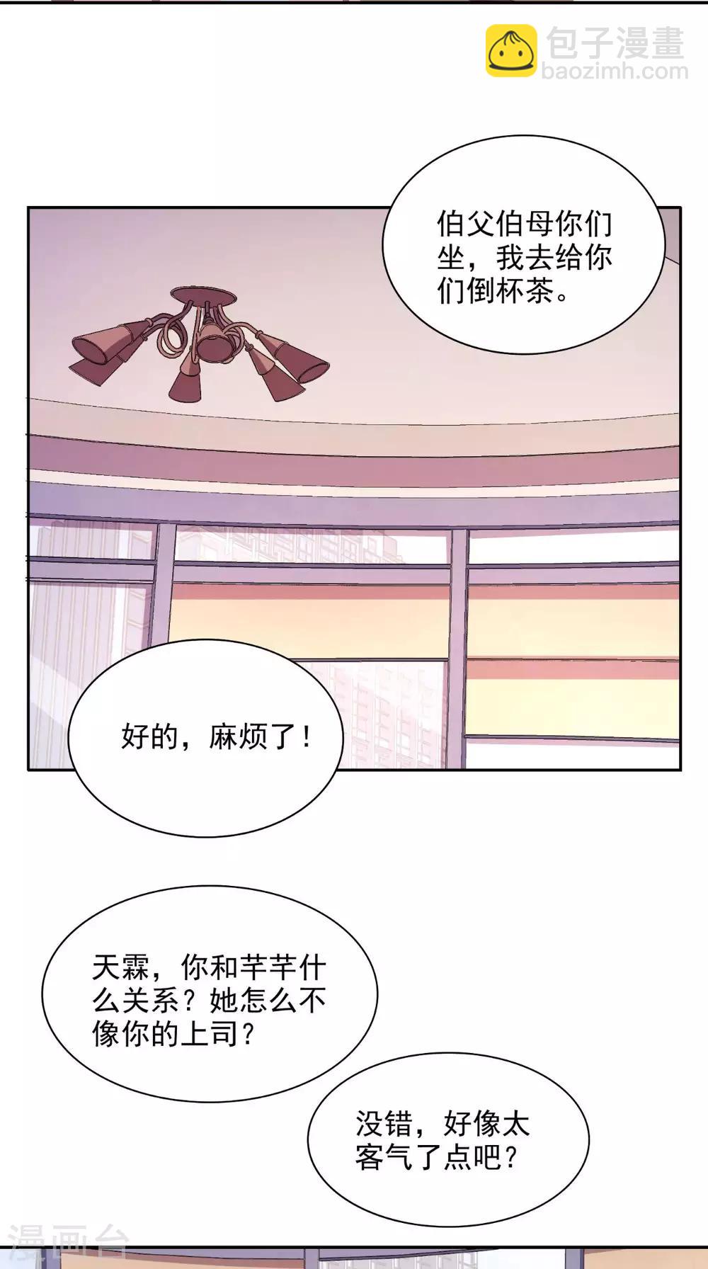 第25话 神助攻-第26话