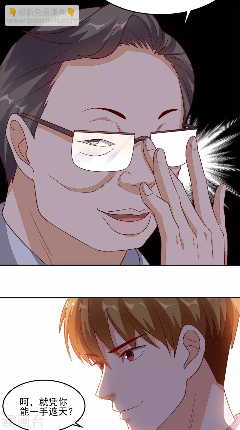 第27话 玉石展-第28话