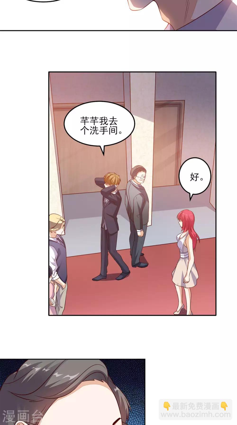 第27话 玉石展-第28话