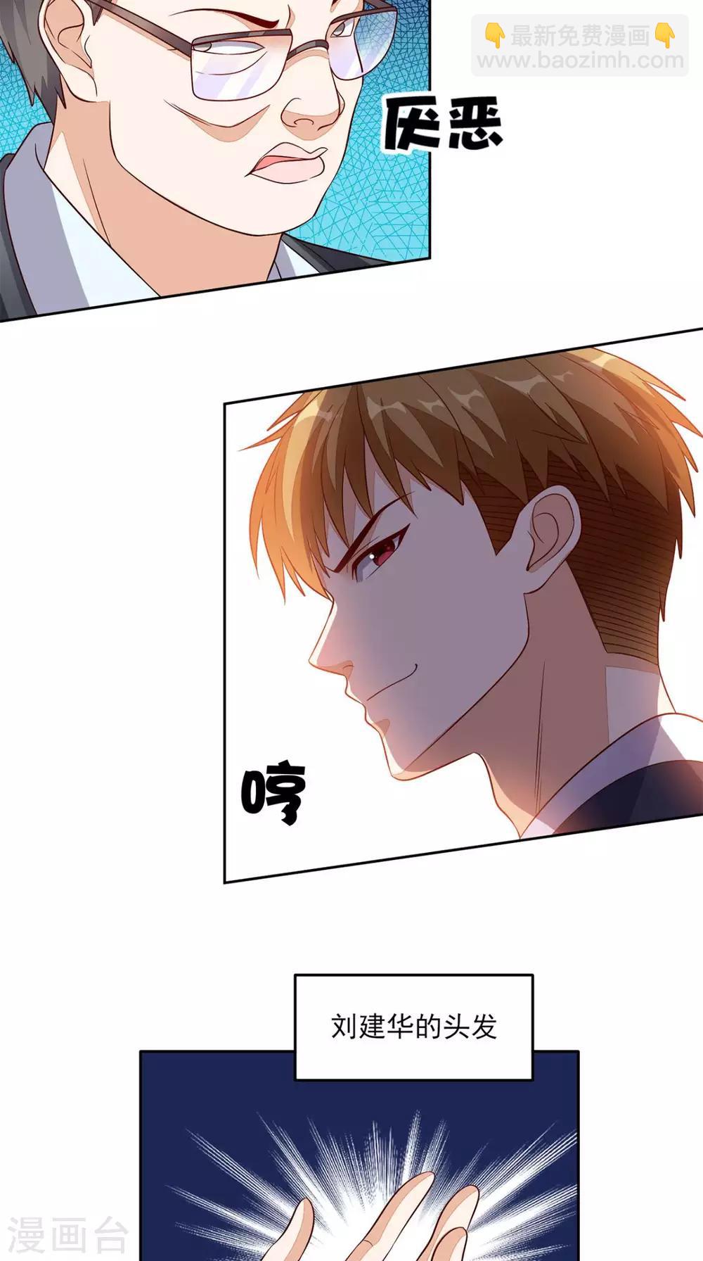 第27话 玉石展-第28话