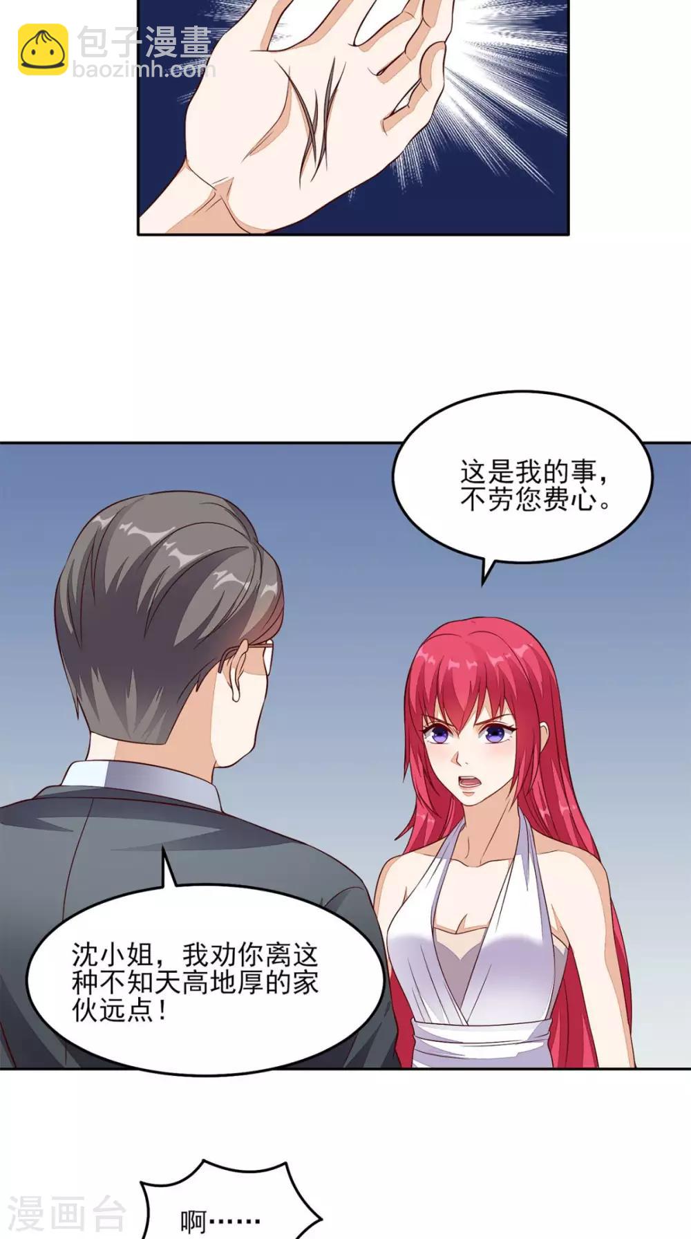 第27话 玉石展-第28话