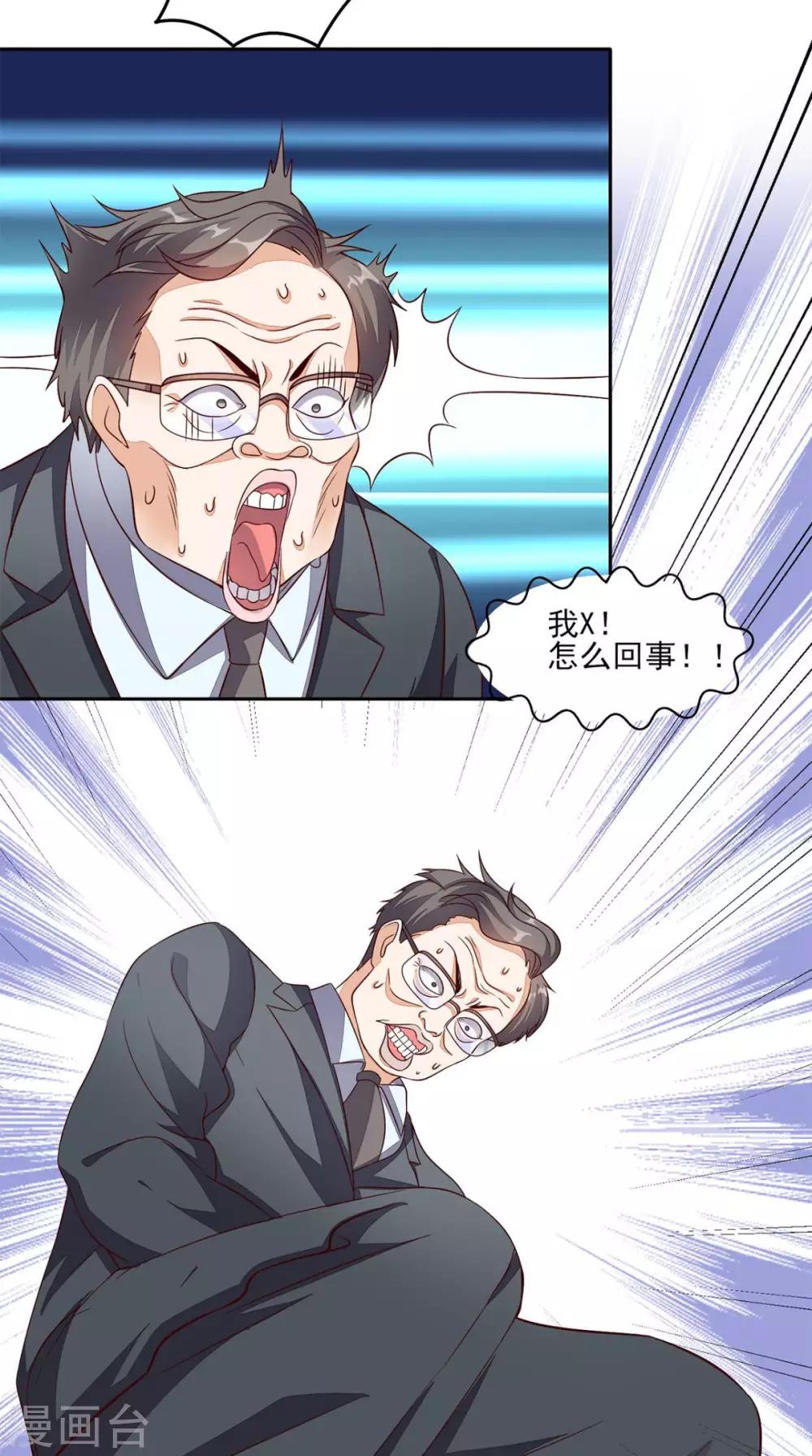 第27话 玉石展-第28话