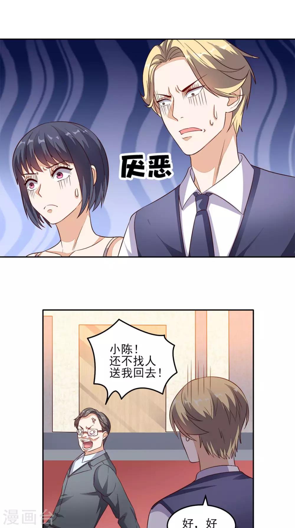 第27话 玉石展-第28话