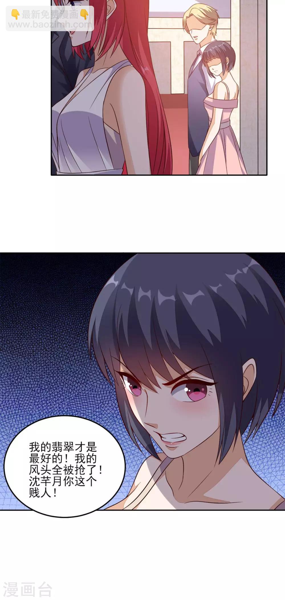 第27话 玉石展-第28话