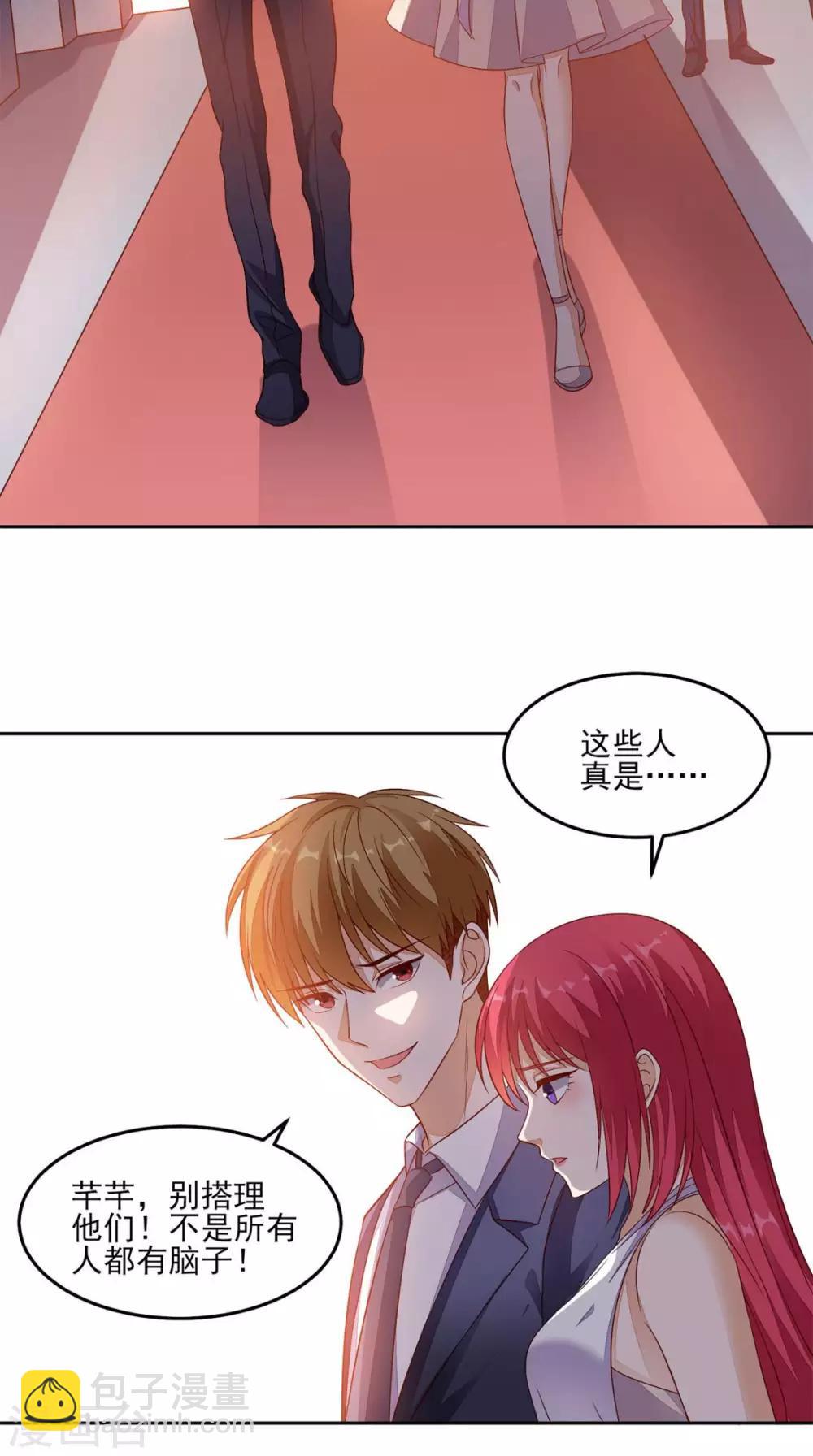 第27话 玉石展-第28话