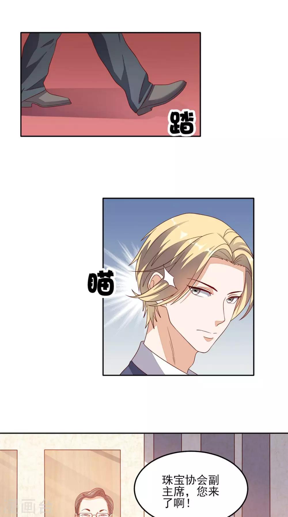 第27话 玉石展-第28话