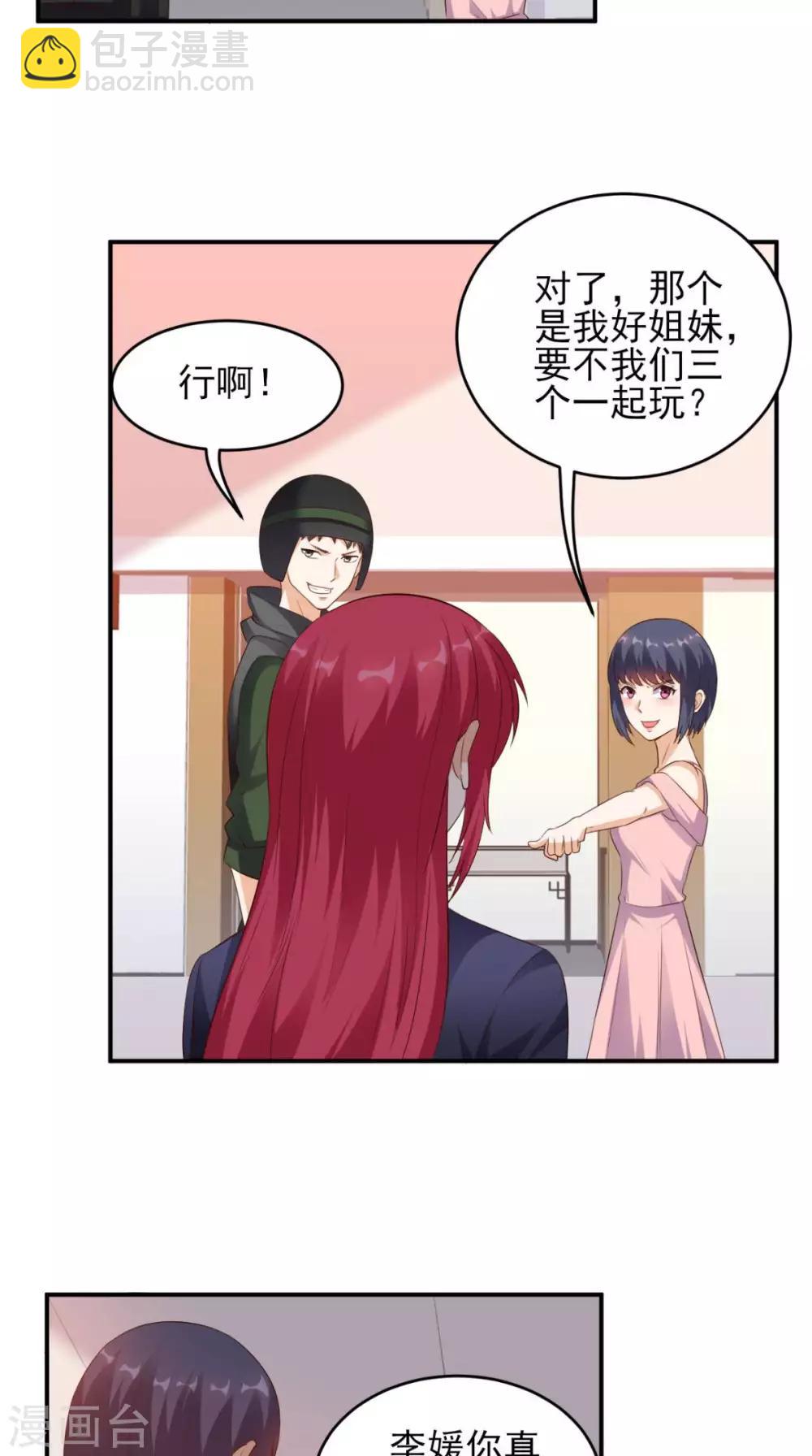 第29话 塑料姐妹情-第30话