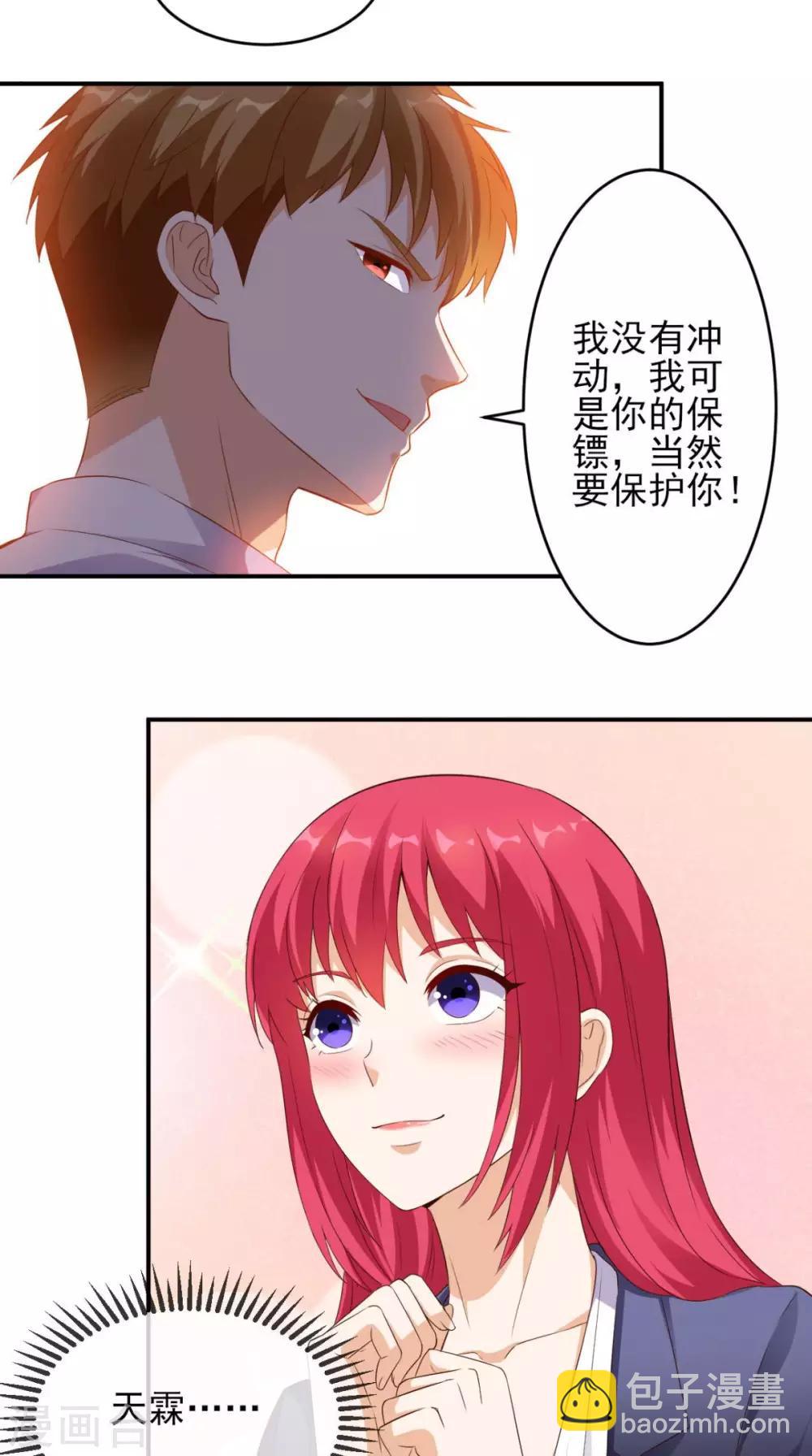 第29话 塑料姐妹情-第30话