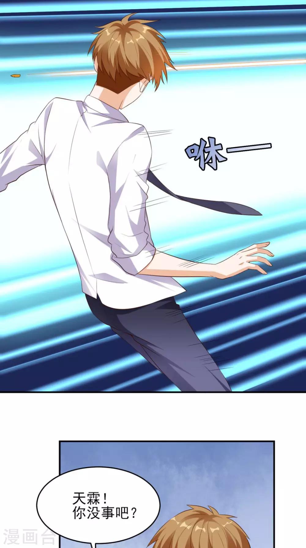 第29话 塑料姐妹情-第30话