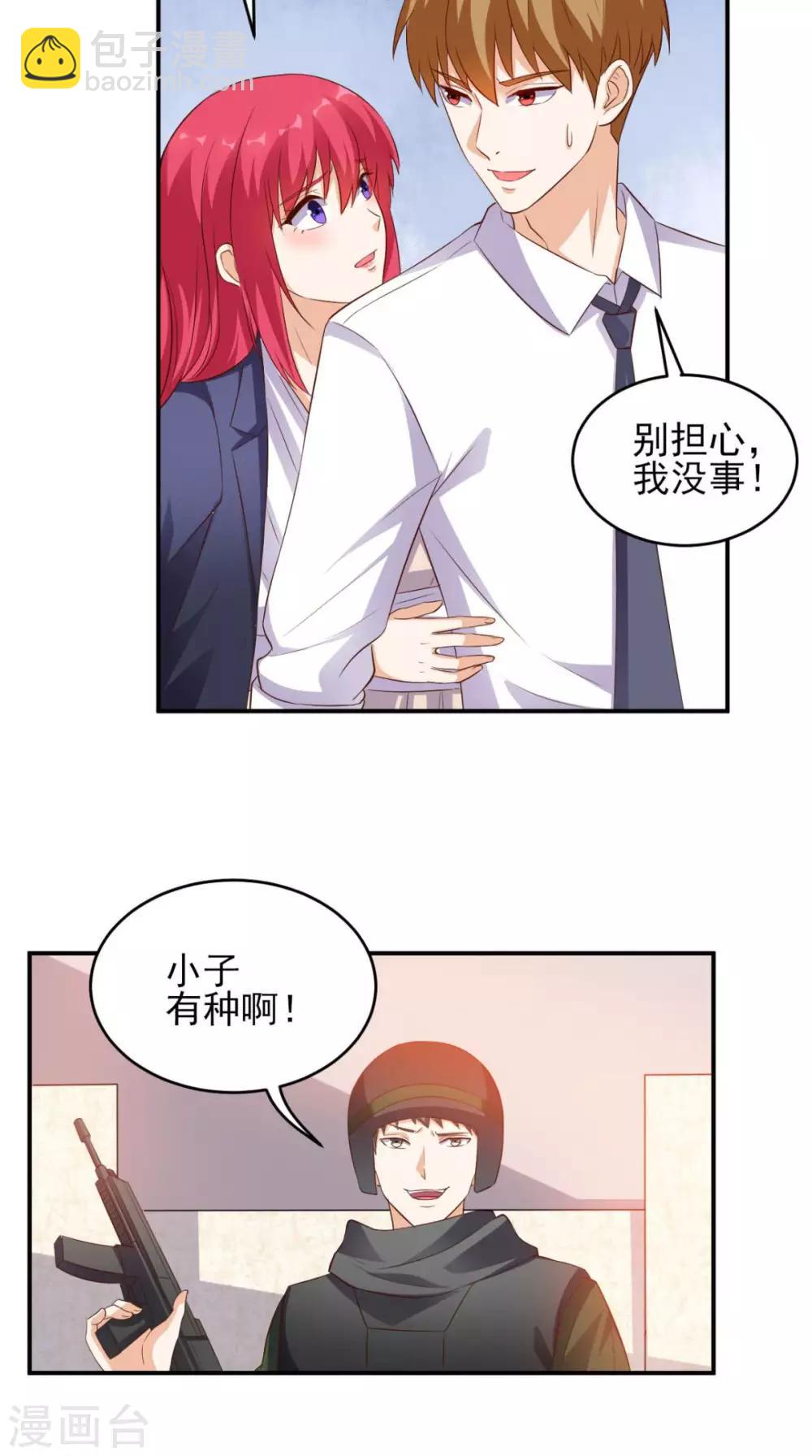 第29话 塑料姐妹情-第30话