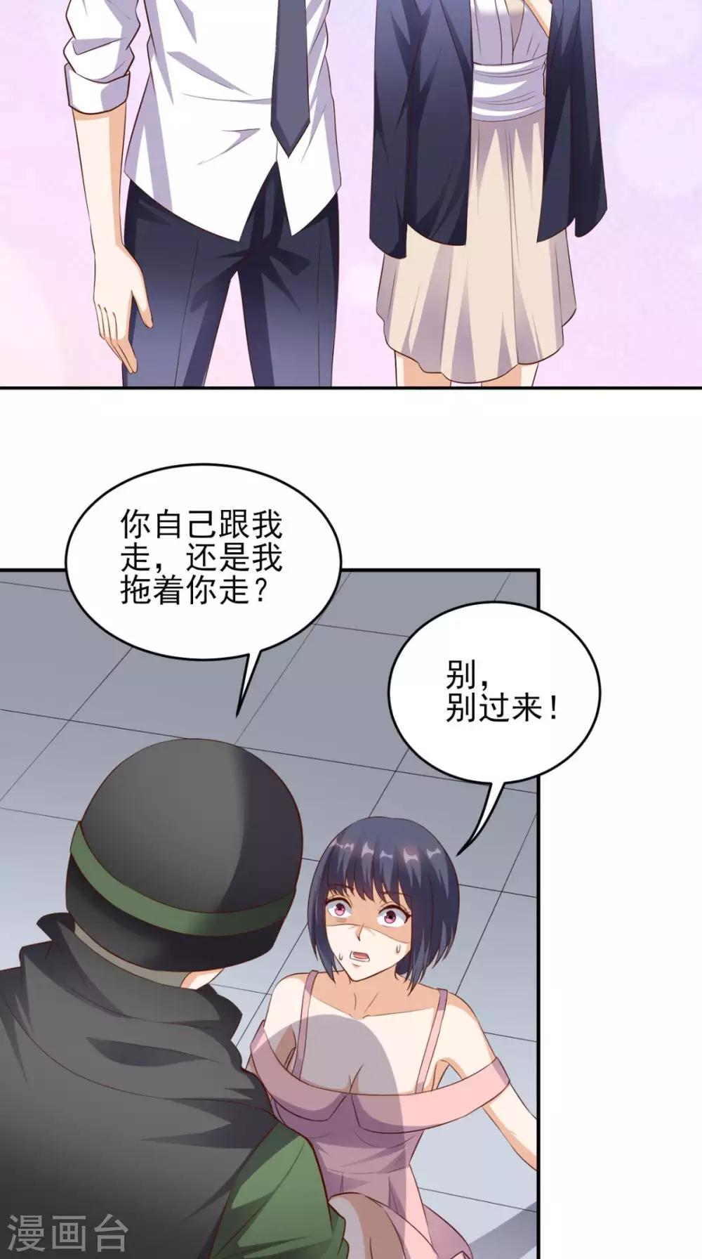 第29话 塑料姐妹情-第30话