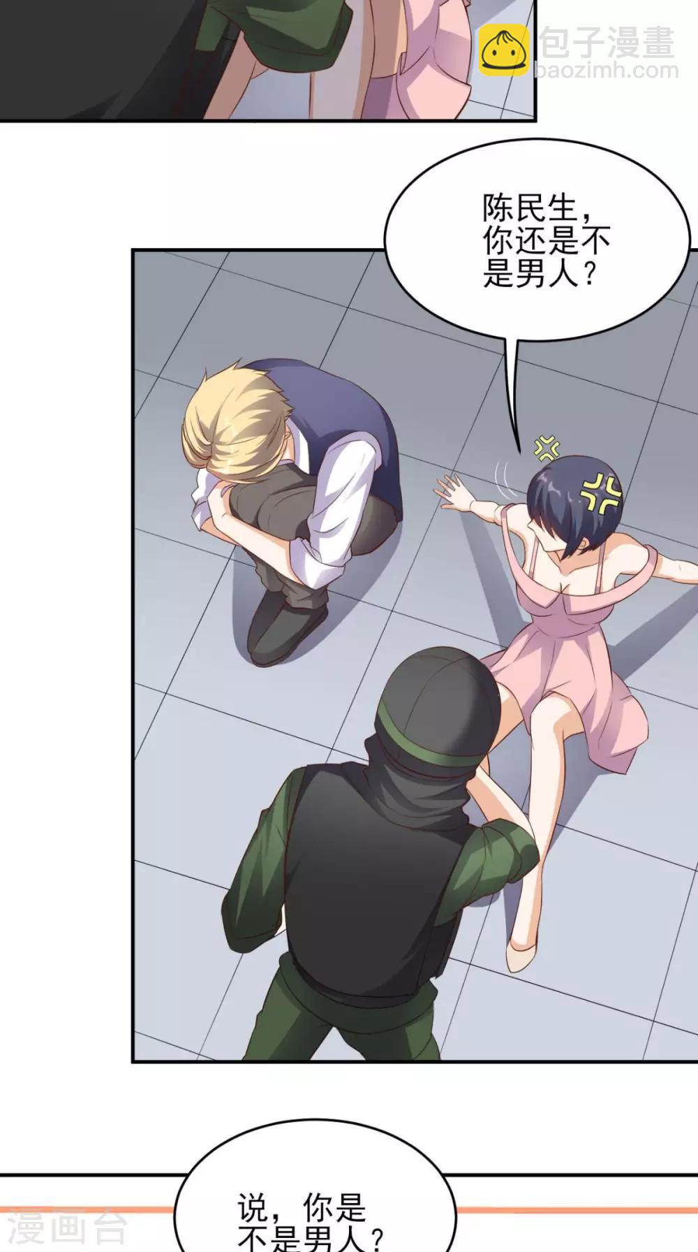 第29话 塑料姐妹情-第30话