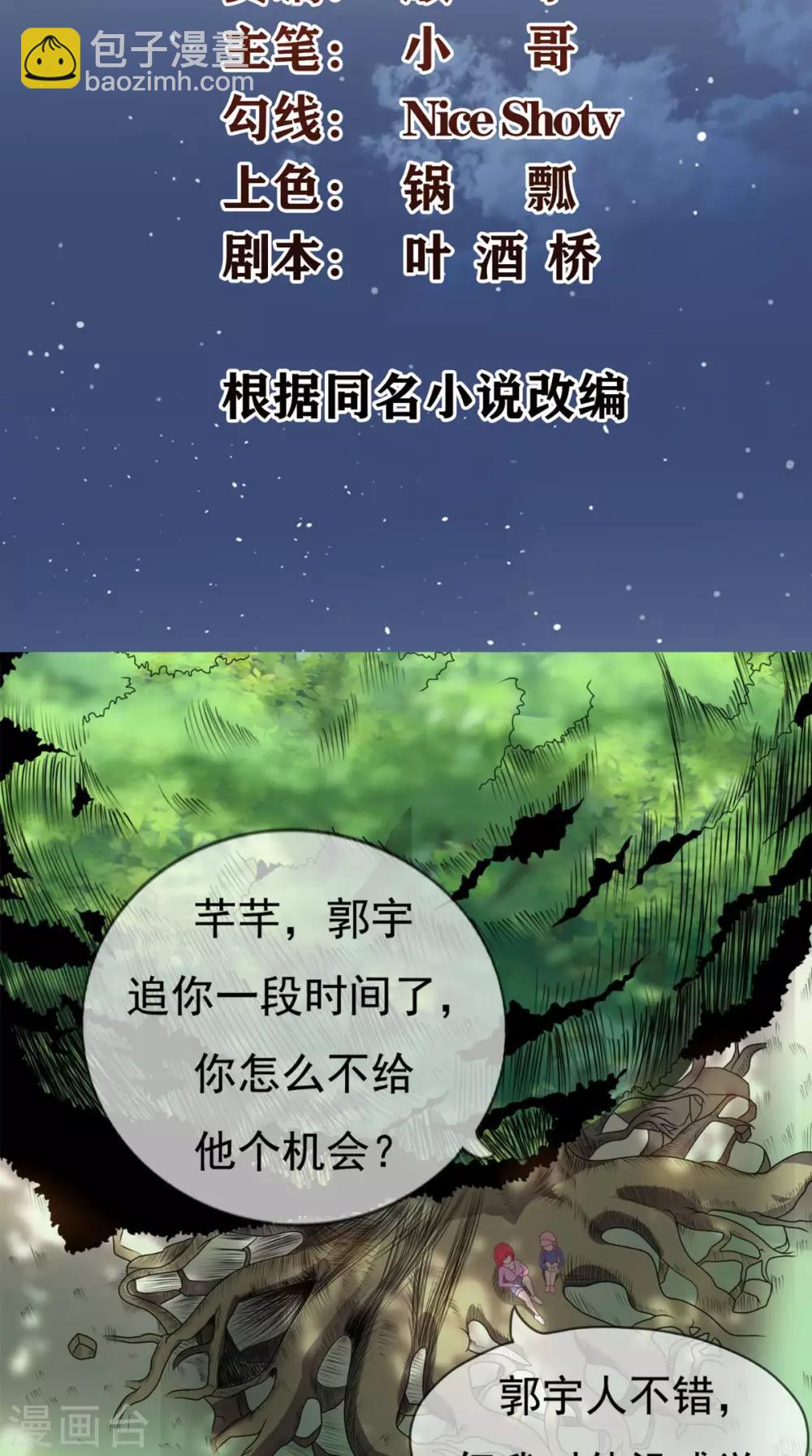 第3话 有本事冲我来-第4话