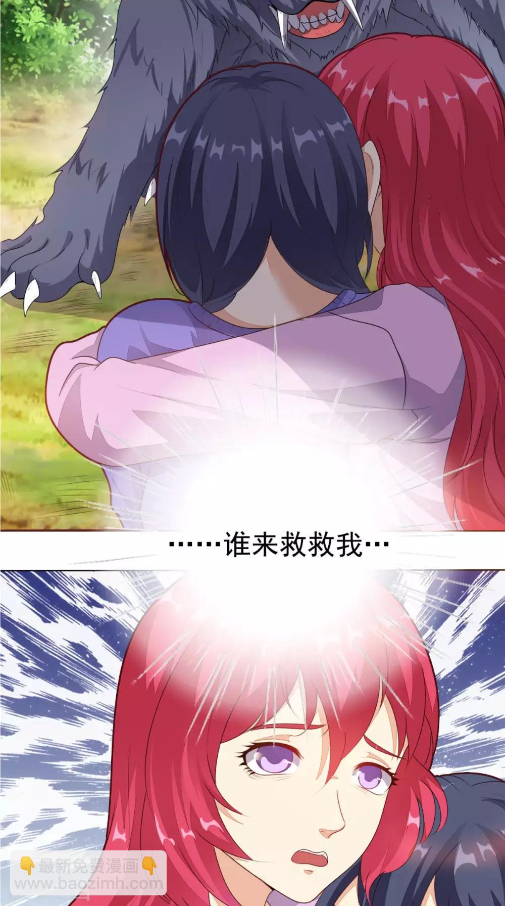 第3话 有本事冲我来-第4话