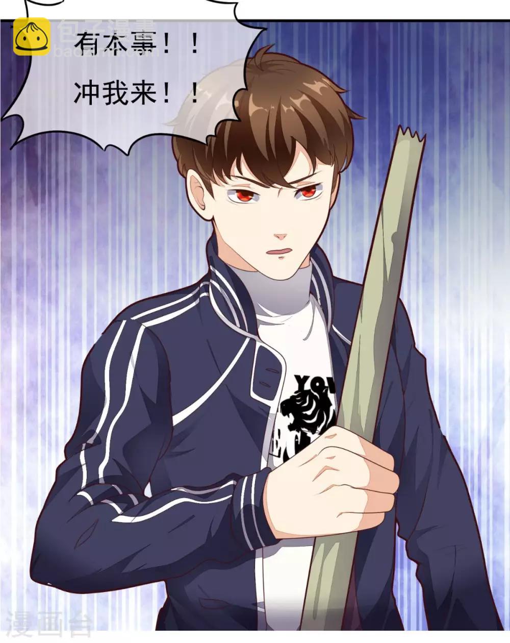 第3话 有本事冲我来-第4话