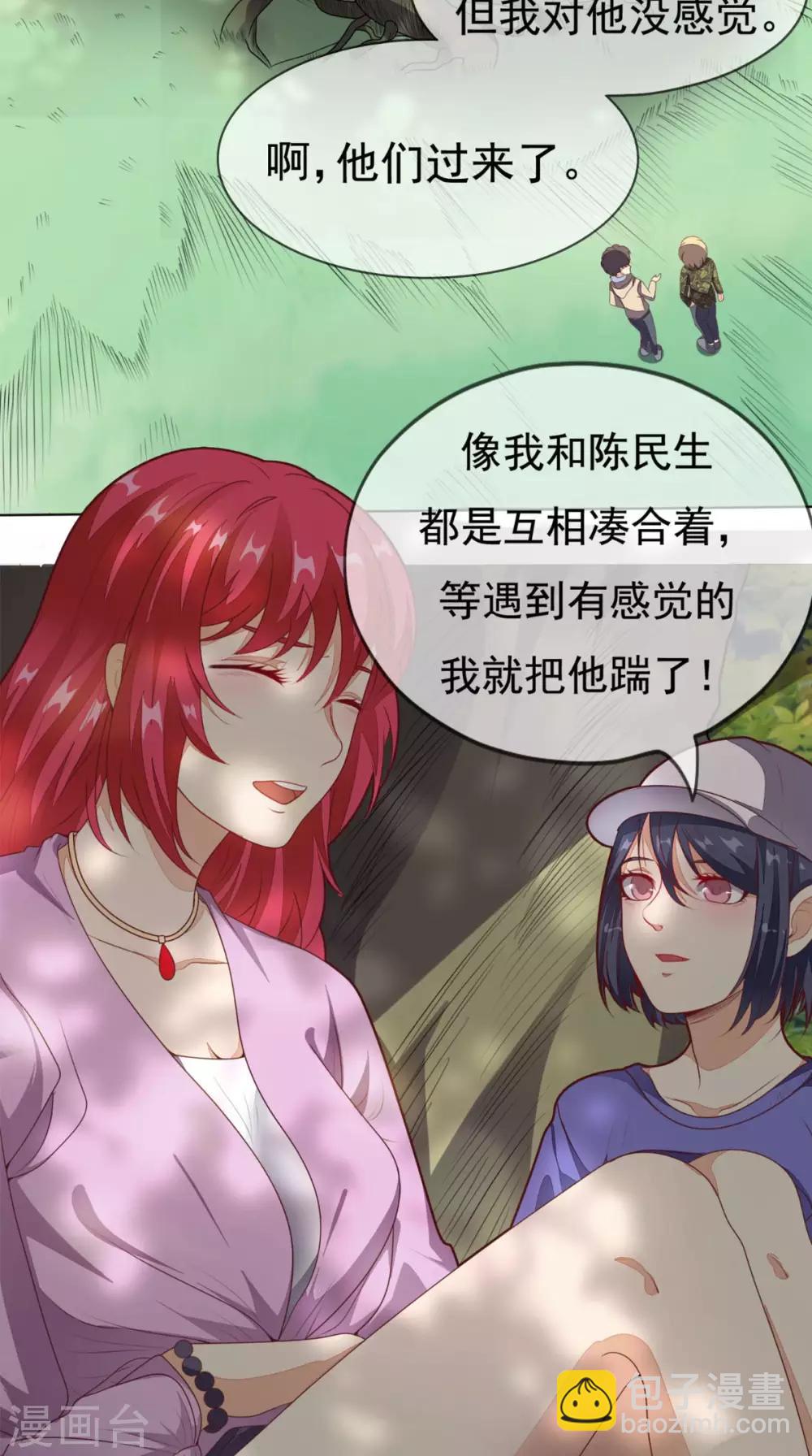 第3话 有本事冲我来-第4话