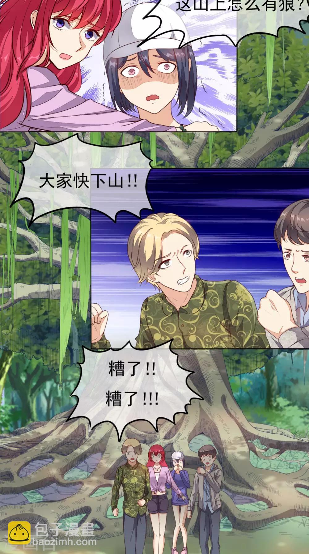 第3话 有本事冲我来-第4话