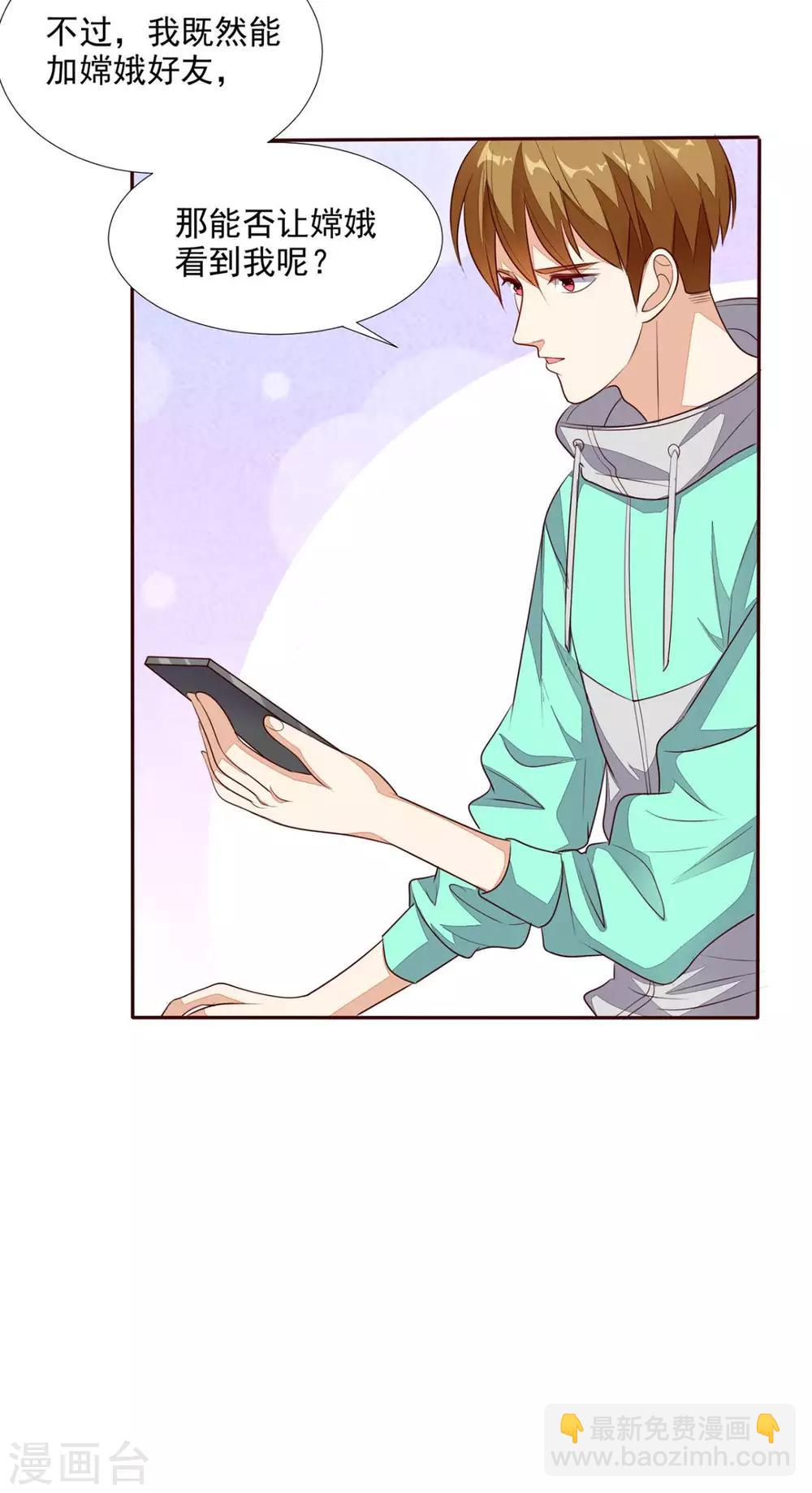 第31话 拜师-第32话