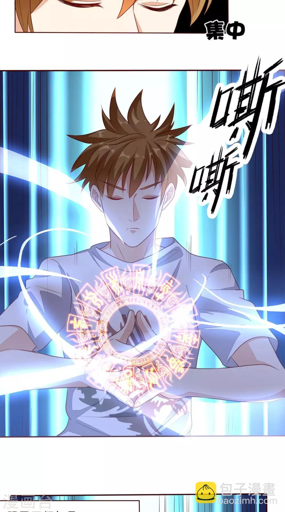 第31话 拜师-第32话