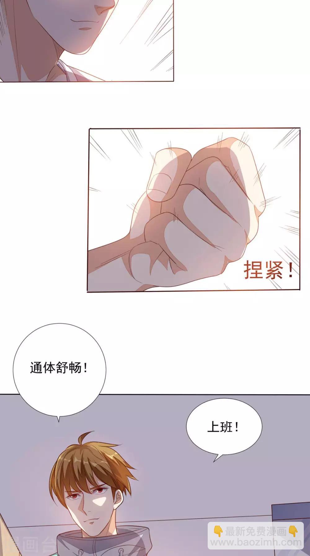 第31话 拜师-第32话