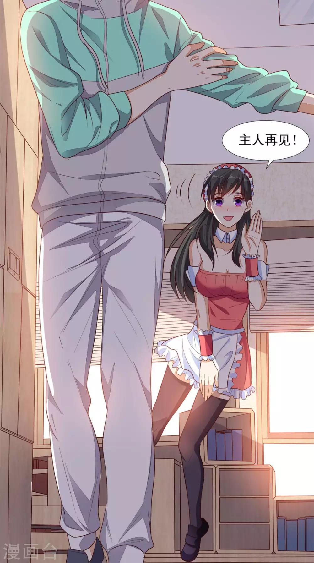 第31话 拜师-第32话