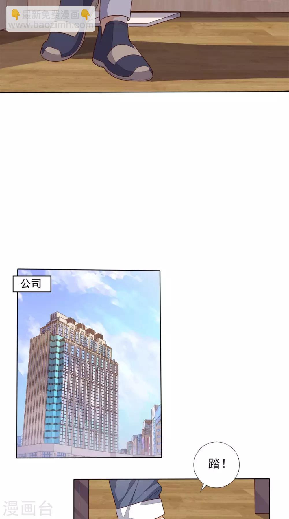 第31话 拜师-第32话