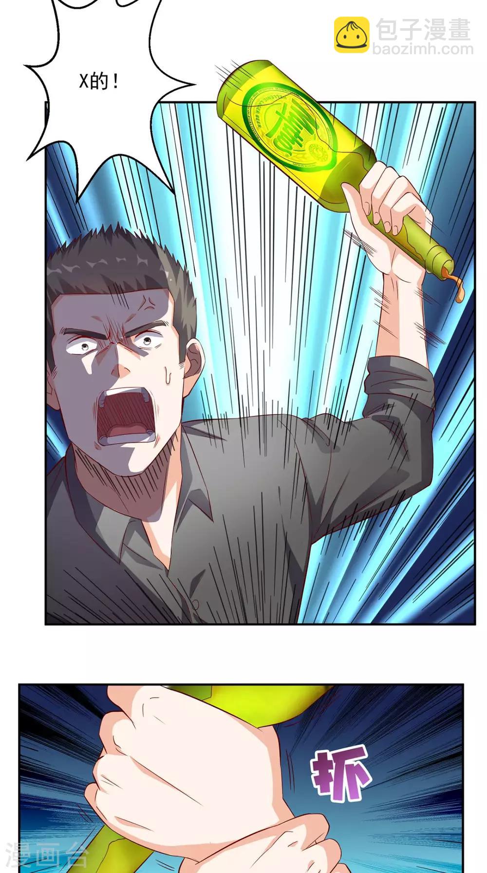 第35话 灌酒-第36话