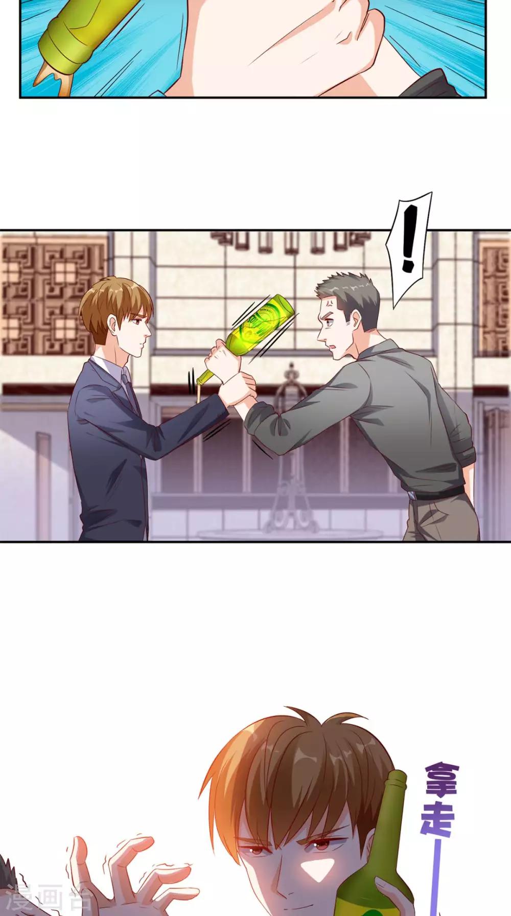 第35话 灌酒-第36话