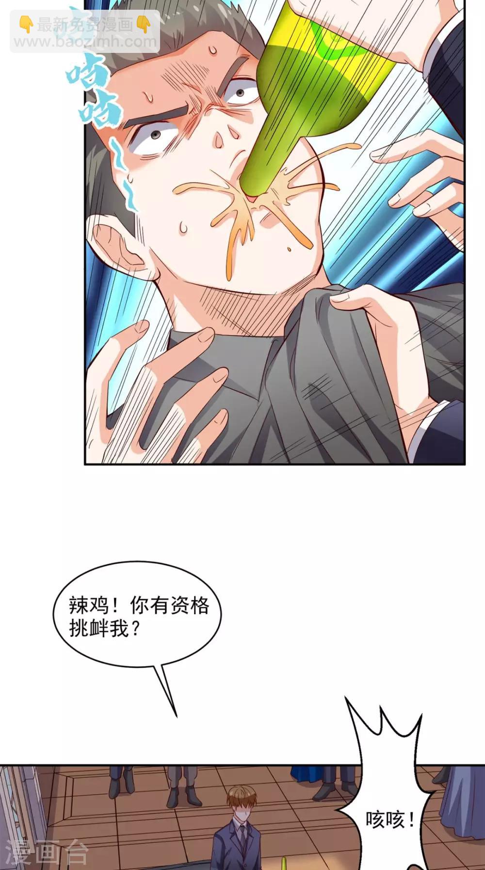 第35话 灌酒-第36话