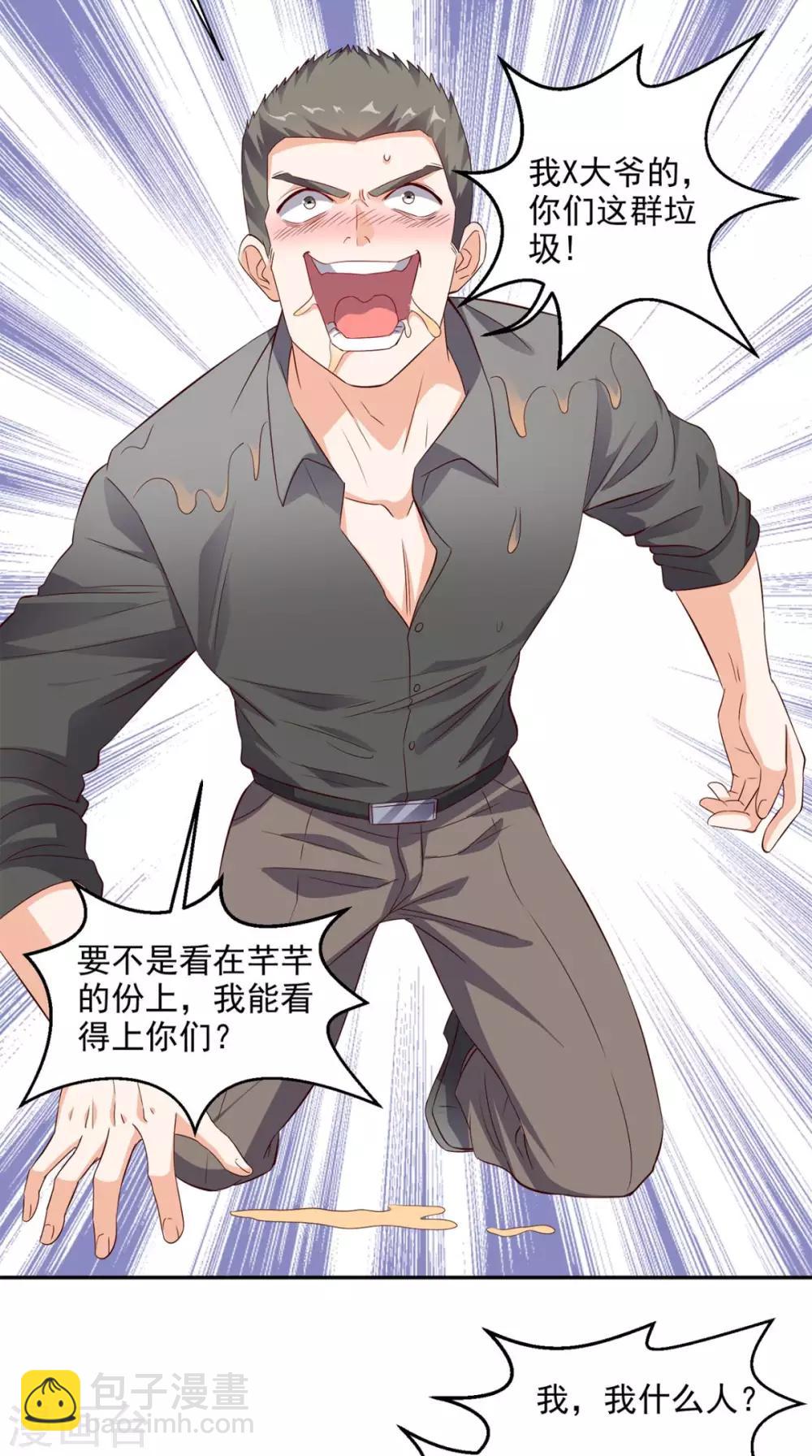 第35话 灌酒-第36话