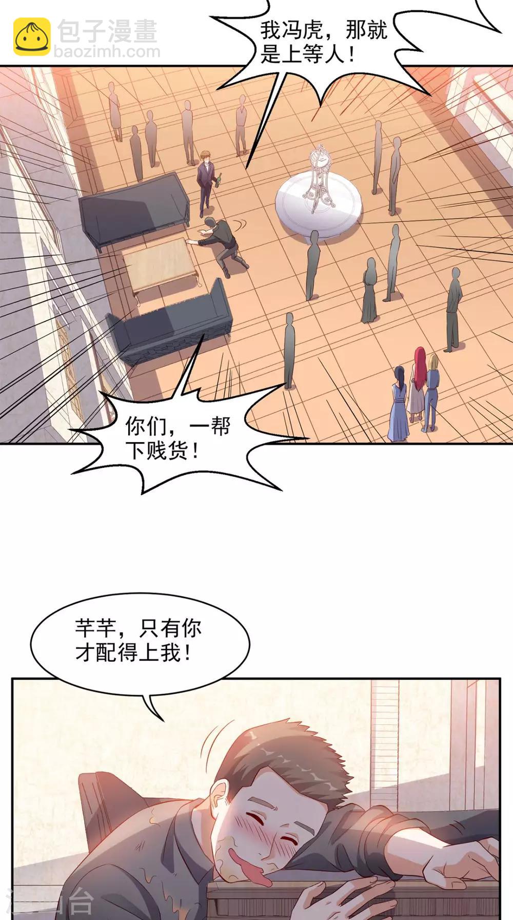 第35话 灌酒-第36话