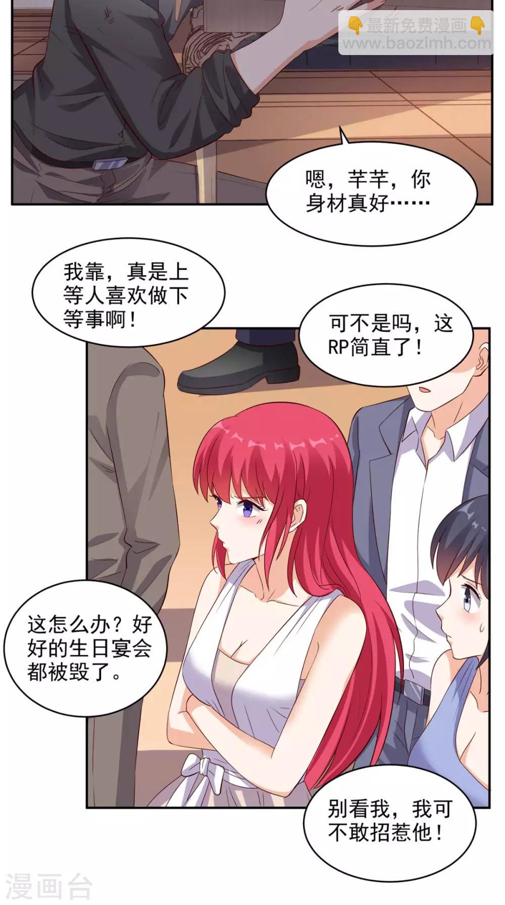 第35话 灌酒-第36话